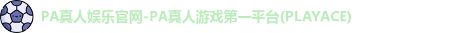 PA真人